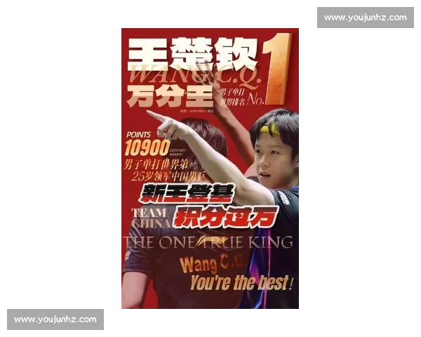 25 岁王楚钦：100 冠加冕最年轻传奇，今年 11 冠 + 积分破万