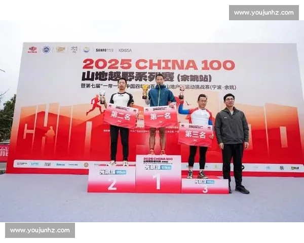 2025CHINA100 余姚站收官：3000 跑者逐梦四明山
